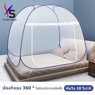 สินค้า SHIDAI Bed mosquito net มุ้งพับเก็บได้ มุ้งกันยุง มุ้งพับผู้ใหญ่ มุ้งดีด2หน้าต่าง ติดตั้งง่ายและเร็วใน3วินาที