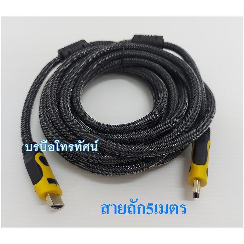 มีโค้ดส่วนลดที่หน้าร้าน-สายhdmi-ต่อtvเข้ากับโน๊ตบุ๊ค-กล่องจานดาวเทียม-สายต่อสัญญาณภาพและเสียงเข้าทีวี