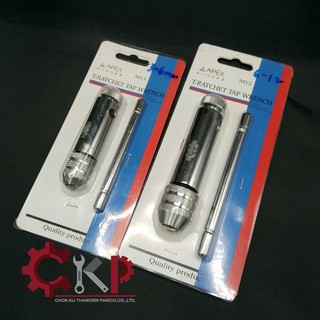 ด้ามต๊าปตัว T NO. 1, 2, 3, 4  APEX (T RACHET TAP WRENCH) ต๊าปตัวที