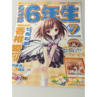 Clear Poster Anime   RO-KYU-BU! SS  F-4  (37×52cm.)A9