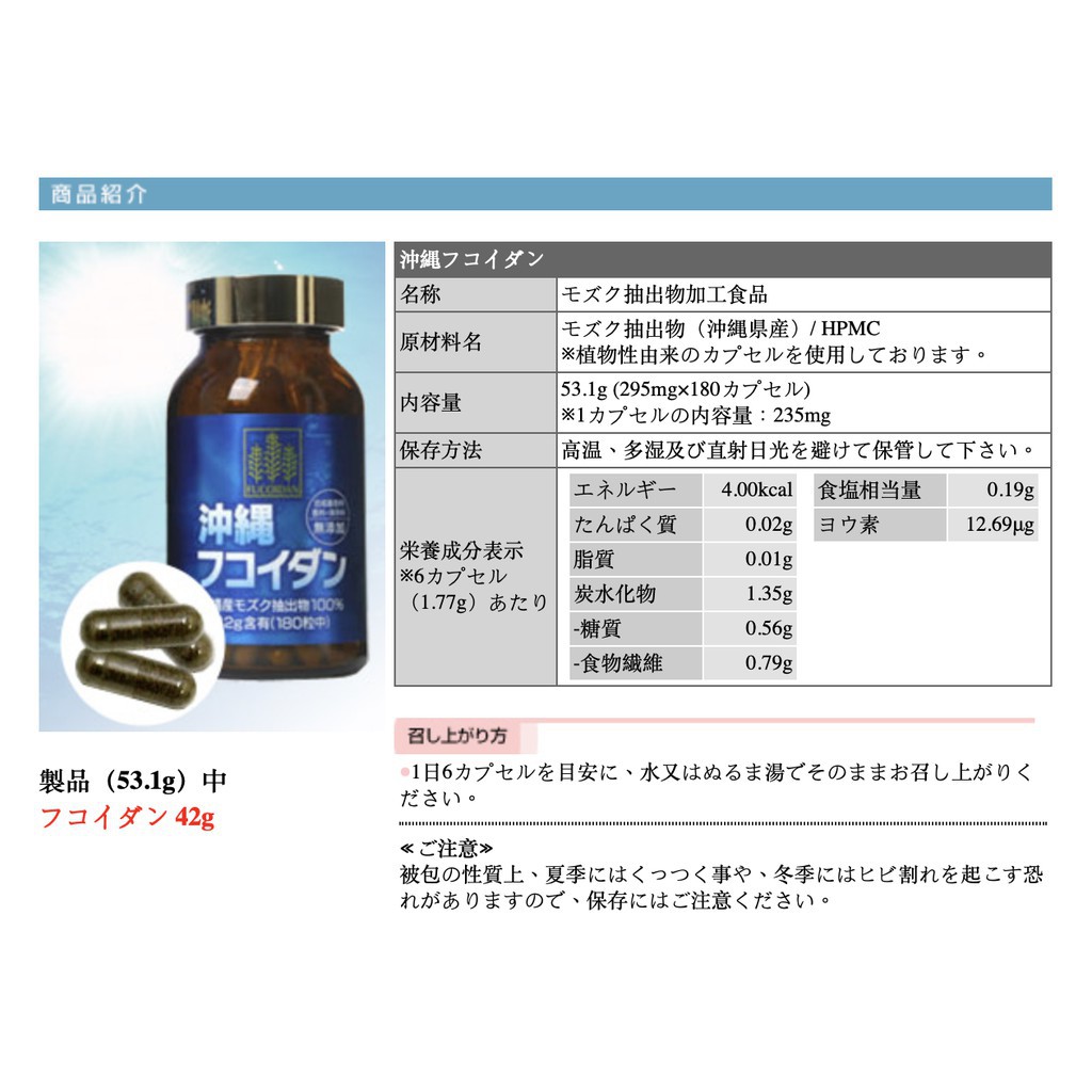 japan-okinawa-โอกินาว่า-fucoidan-supplement-mozuku-สาหร่ายทะเล-seaweed-180-tablets