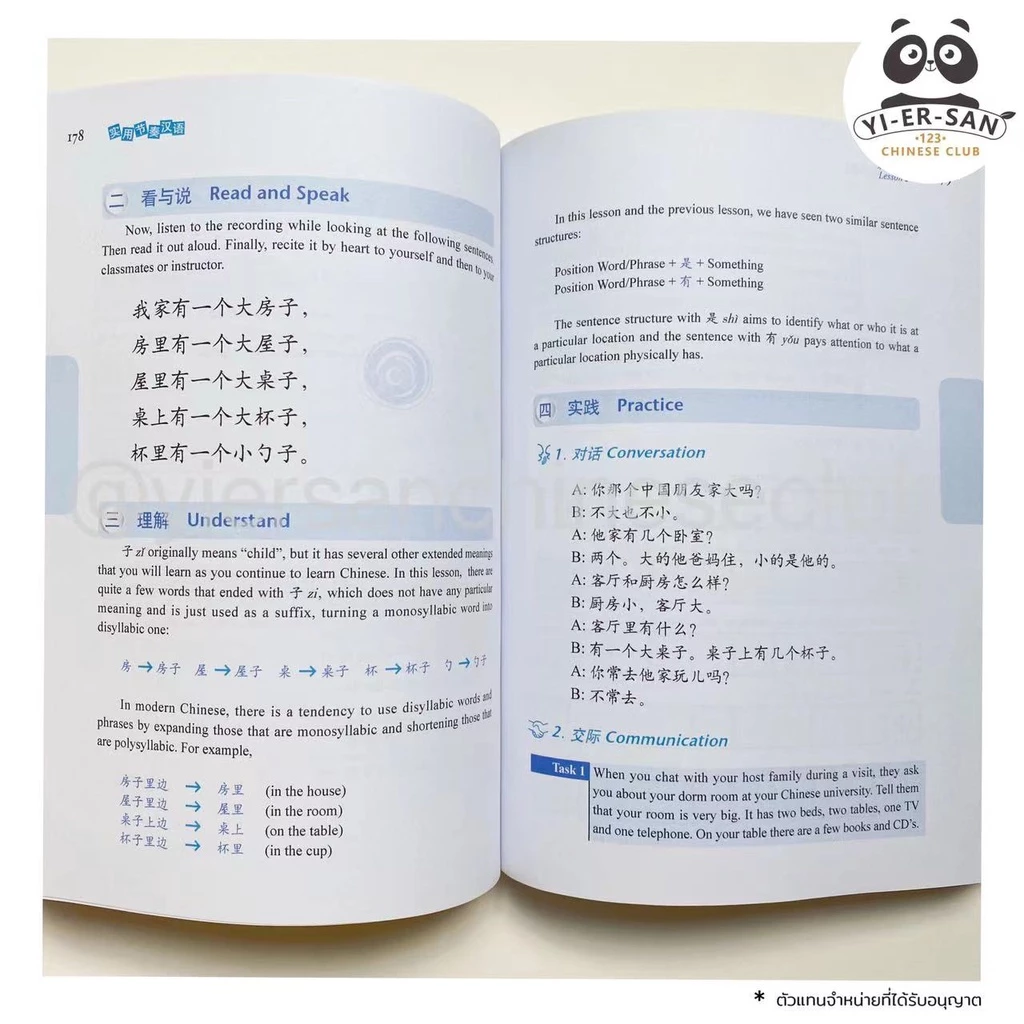 เนื้อหาภายใน