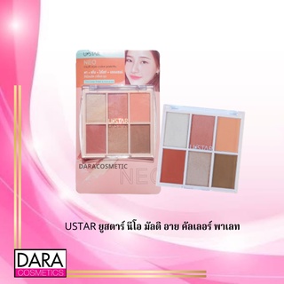 ✔️ถูกกว่าห้าง✔ USTAR ยูสตาร์ นีโอ มัลติ อาย คัลเลอร์ 2.0 กรัม พาเลทของแท้ DARACOSME