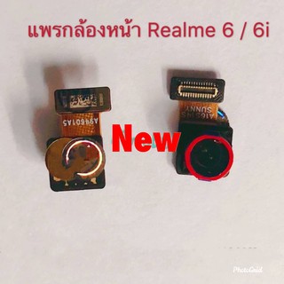 เเพรกล้องหน้า ( Front Camera ) Realme 6 / Realme 6i / Realme 7i / Realme 7 ( 4G )