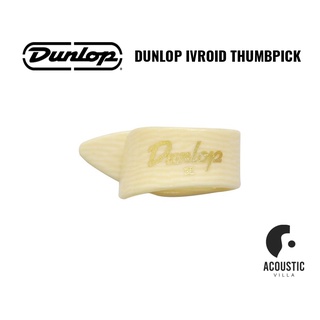 สินค้า ปิ๊กนิ้วโป้ง Dunlop Ivoroid Thumbpick