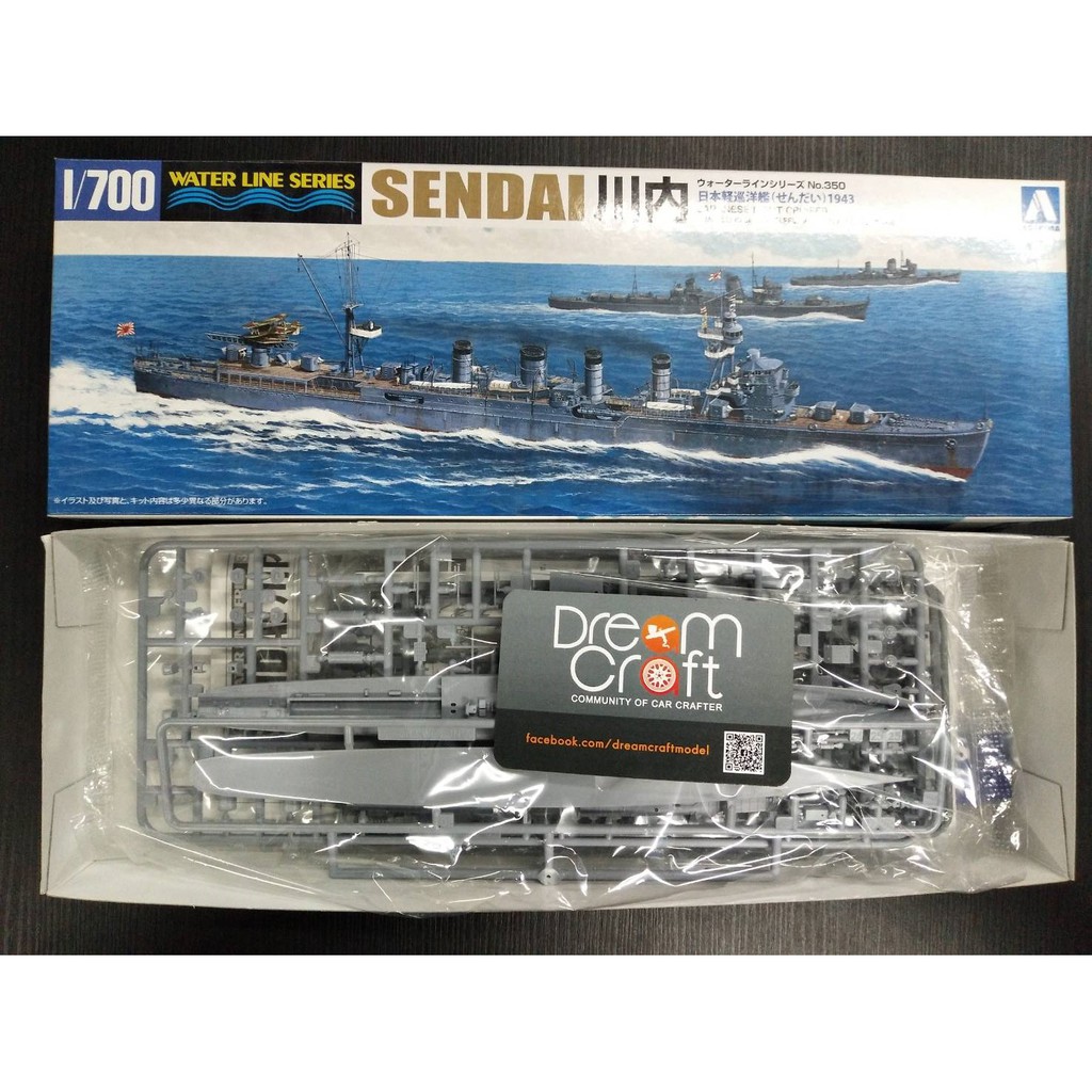 Aoshima 1/700 Maquette Du Croiseur Léger Japonais Kashima - Kit Modélisme Naval