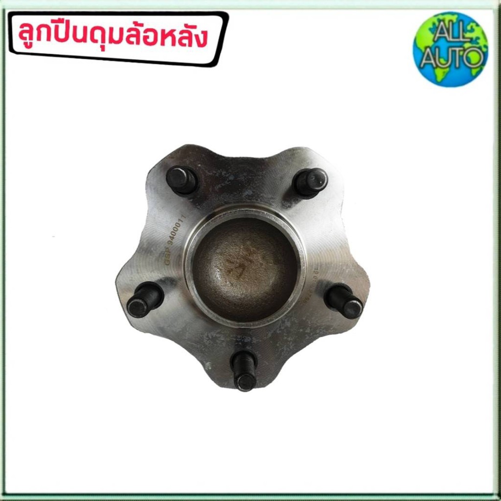 ลูกปืนล้อหลัง-ทั้งดุม-nissan-teana-เทียน่า-j31-ปี2003-08-มีabs-ยี่ห้อ-gsp-9400011-จำนวน-1ลูก