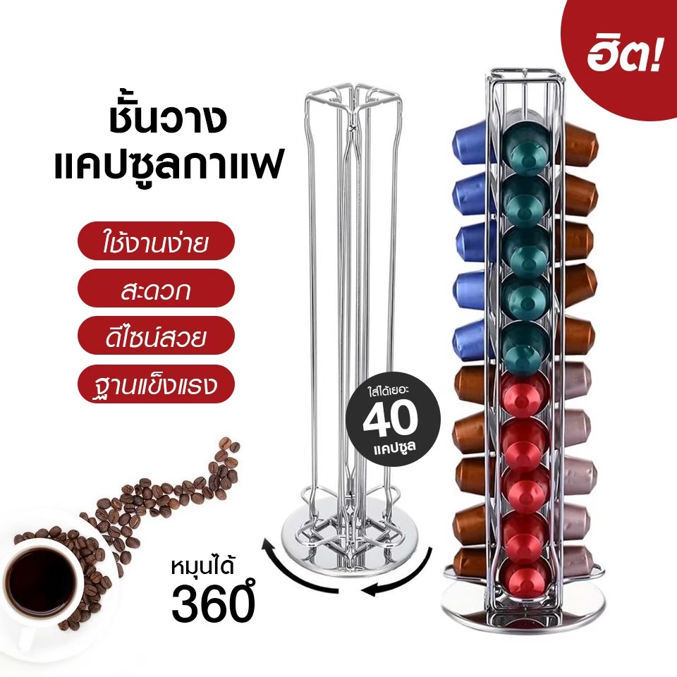 พร้อมส่ง-ชั้นวางแคปซูลกาแฟ-nespresso-ที่วางกาแฟแคปซูล-สำหรับแคปซูลกาแฟ-ชั้นวางแคปซูล-แคปซูลกาแฟ