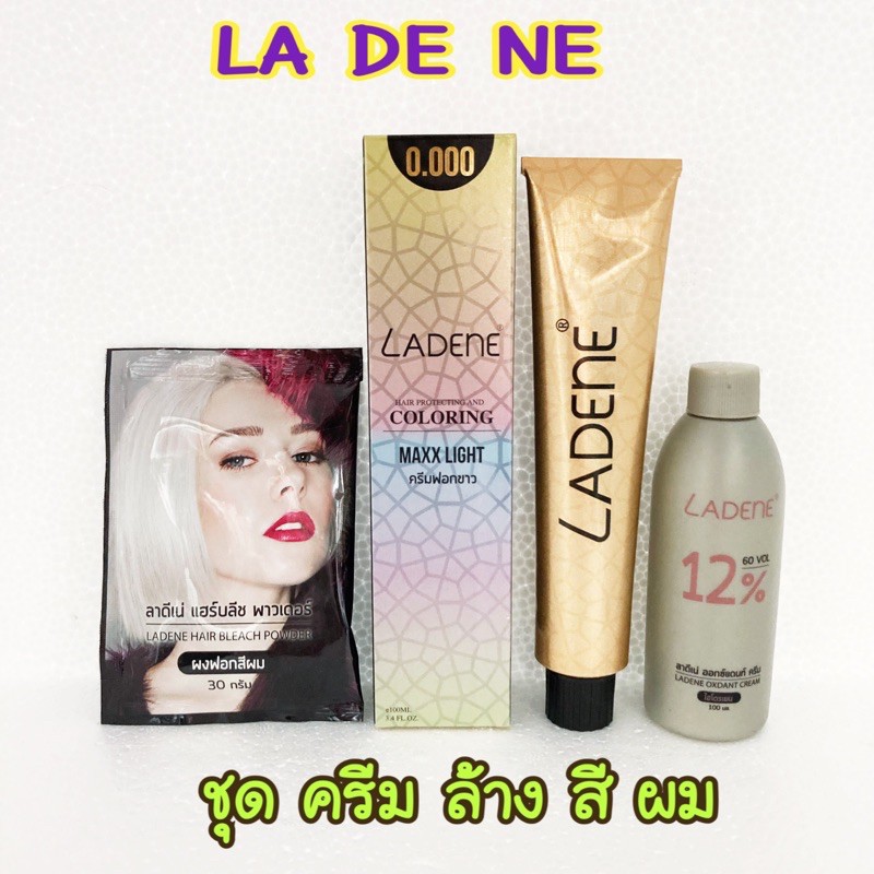 ladene-ลาดีเน่-ชุดล้างสีผม-ครีมฟอกสีผม-ครีมล้างสีผม