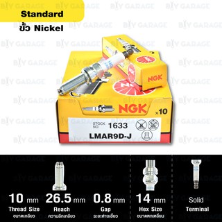 NGK หัวเทียน 2เขี้ยว LMAR9D-J 1 หัว ใช้สำหรับ BMW G310 R / G310 GS / S1000R / S1000RR / S1000XR- Made in Japan