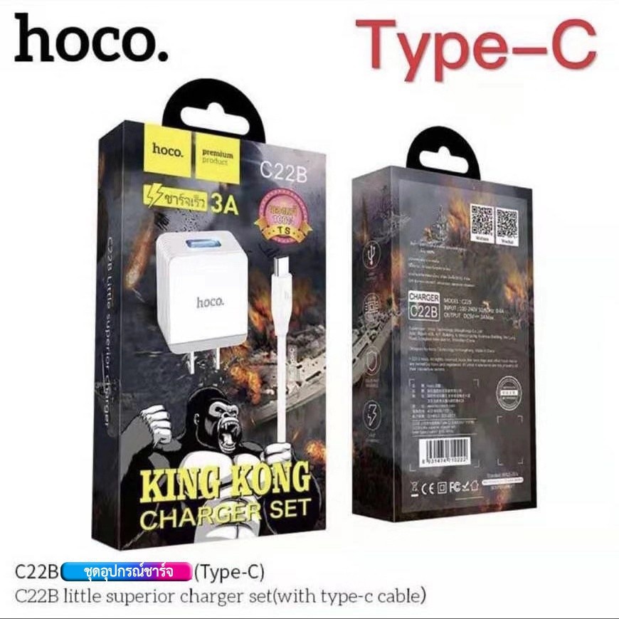 ชุดชาร์จ-หัวชาร์จพร้อมสายชาร์จ-hoco-c22b-3a-ชาร์จเร็ว-1-usb-5v-3a