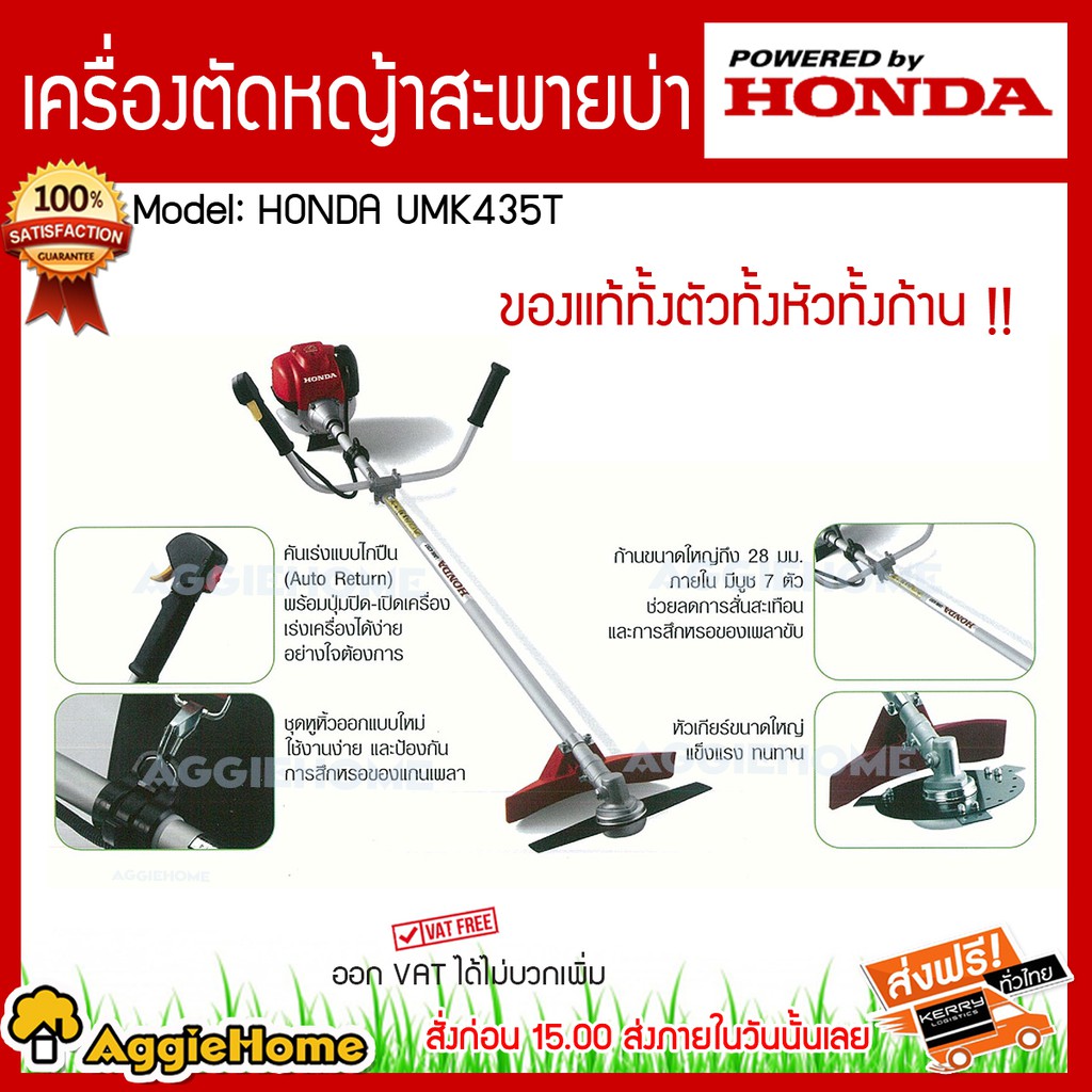 honda-เครื่องตัดหญ้า-4-จังหวะ-รุ่น-umk435t-ข้อแข็ง-เครื่องตัดหญ้าฮอนด้าแท้-ก้านแท้-ตัดหญ้าสะพายบ่าฮอนด้า