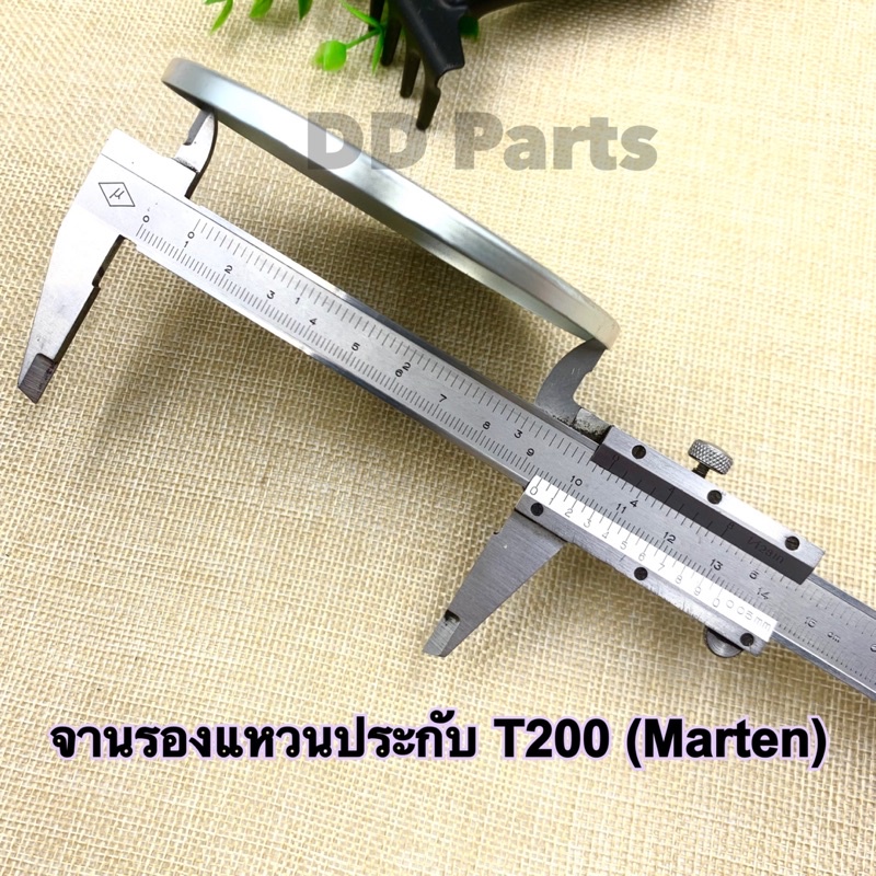 จานรองประกับ-t200-marten-สำหรับเครื่องตัดหญ้ารุ่น-t200