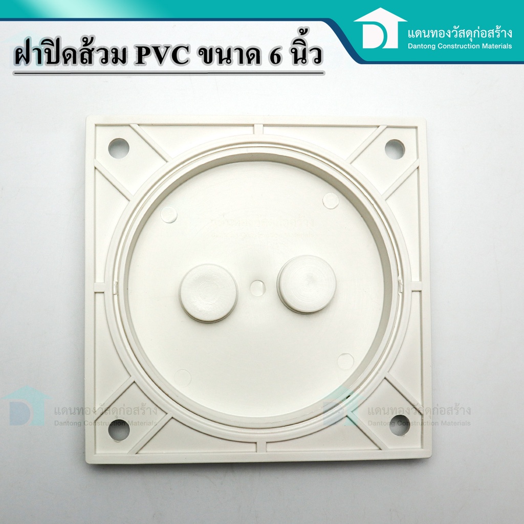 ฝาส้วม-ฝาส้วมpvcฝาปิดพลาสติก-ฝาปิดท่อ-ฝาปิดส้วม-ฝาปิดห้องน้ำ-pvc-ไม่เป็นสนิม-คุณภาพดี-ขนาด-6-นิ้ว