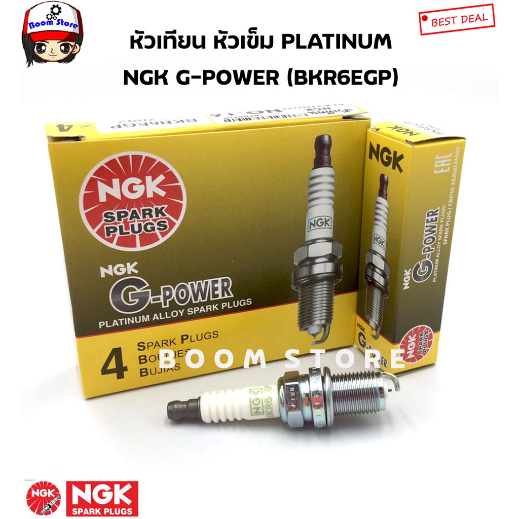 ngk-หัวเทียน-ngk-bkr6egp-7092-platinum-เหมาะสำหรับรถที่ใช้หัวเทียนเบอร์ทั่วไป-ngk-แท้100