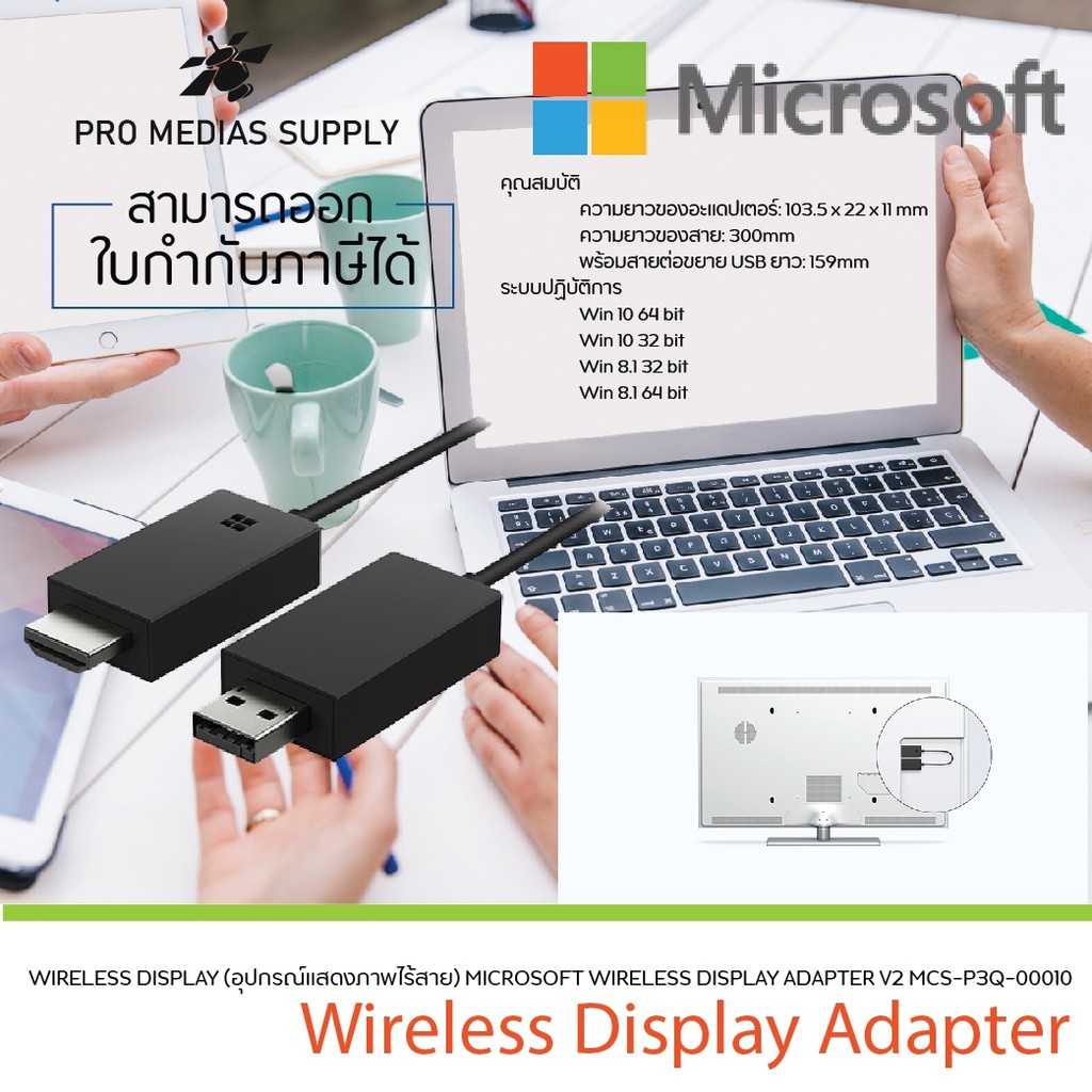 🔥ลด 600 ใส่โค้ด INCLH11🔥 MICROSOFT ADAPTER (อะแดปเตอร์) WIRELESS ...