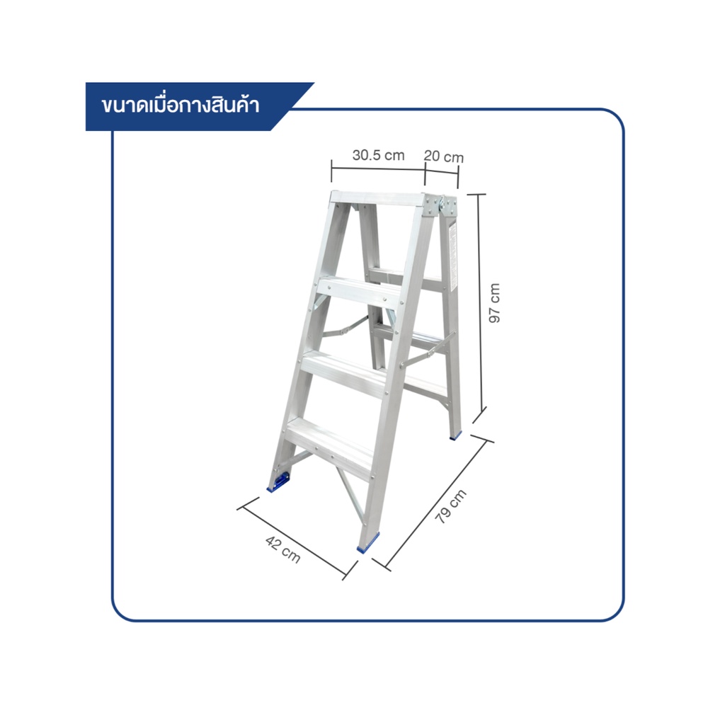 บันได-อลูมิเนียม-2-ทาง-4-ขั้น-บันไดอเนกประสงค์