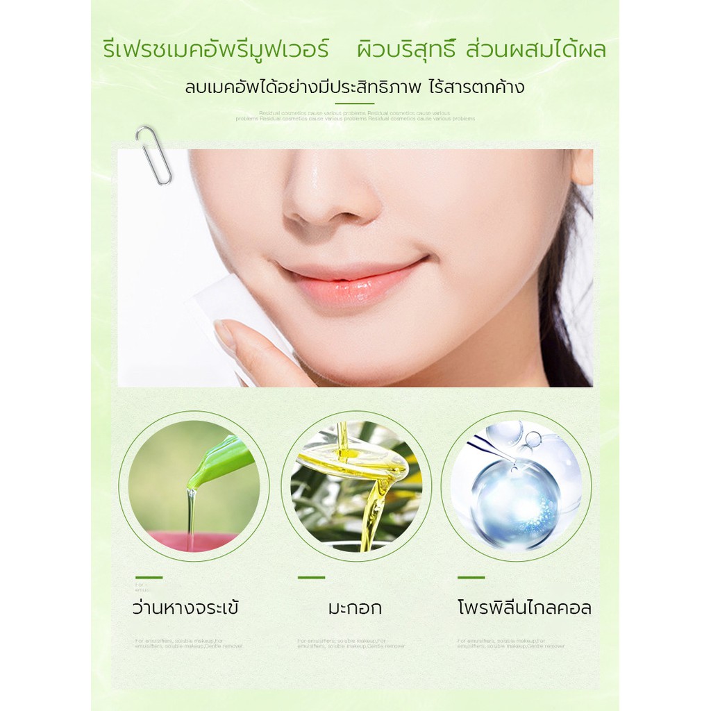 คลีนซิ่ง-วอเตอร์-300มล-เช็ดเครื่องสำอาง-ผิวแพ้ง่ายและทุกสภาพผิว-ที่เช็ดเครื่องสำอางค์-เมคอัพ-รีมูฟเวอร์-ล้างเมคอัพ-รีมู