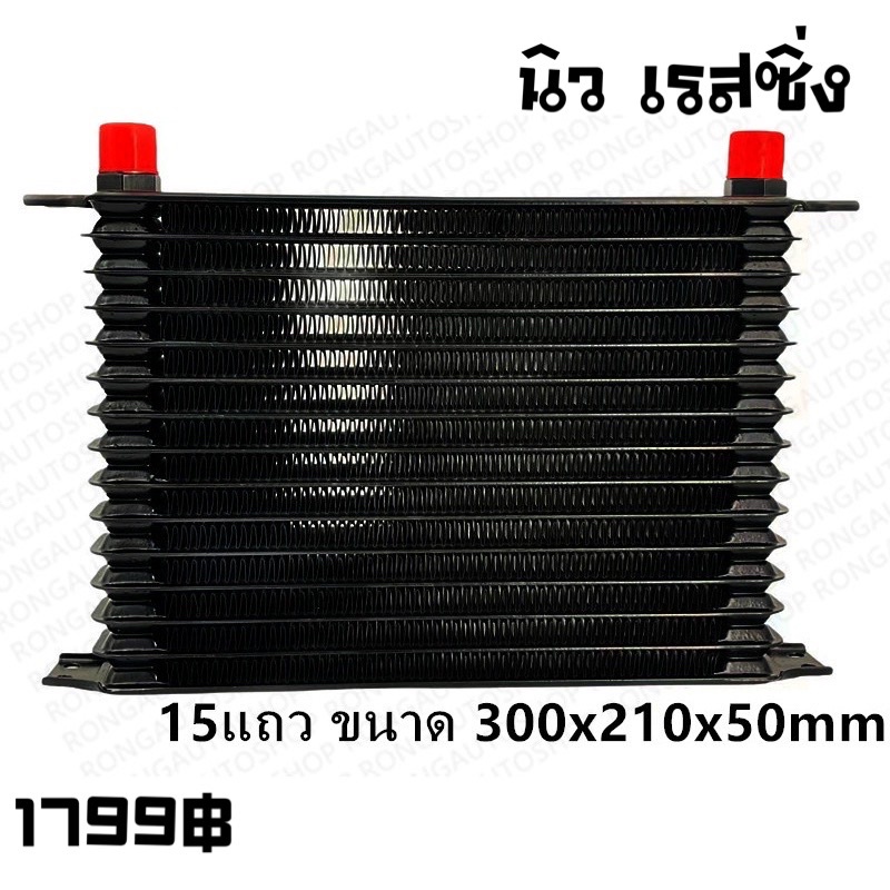 ออยคูลเลอร์-oil-cooler-หรือ-ออยเกียร์-มี7-10-13-และ-15แถว-หัวเบอร์-an10