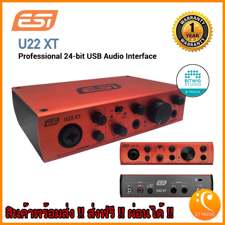 esi-u22-xt-ออดิโออินเตอร์เฟส