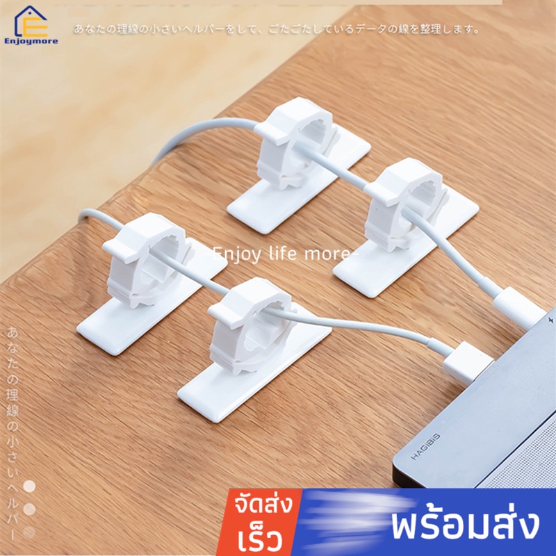 enjoymore-4ชิ้น-1ชุด-ตัวจัดเก็บสายไฟ-ตัวหนีบสายชาร์จ-มีกาวในตัว-สำหรับใช้ในบ้าน-สาบไฟเล็กและสายไฟใหญ่