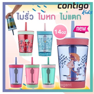 NEW ‼️มาใหม่ Contigo นำเข้าจากอเมริกาแท้ 100% หัดดูดหลอด เหมาะกับเด็กวัย 1.5 ขวบขึ้นไป ขนาด 14oz มีหลอดดูด เทไม่หก GIRL