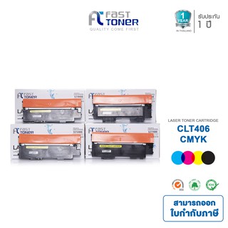 Fast Toner หมึกเทียบเท่า Samsung CLT-406S BKCMY ชุด 4 สี สำหรับ Sumsung Xpress SL-C460/ SL-C410/ CLP-365/ CLP-365W