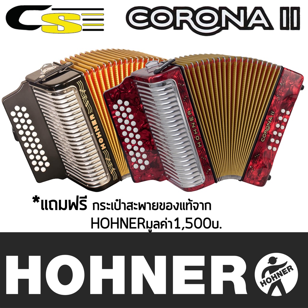 hohner-corona-ii-classic-corona-series-แถมฟรีกระเป๋าใส่-แอคคอเดียน-แอคคอร์เดียน