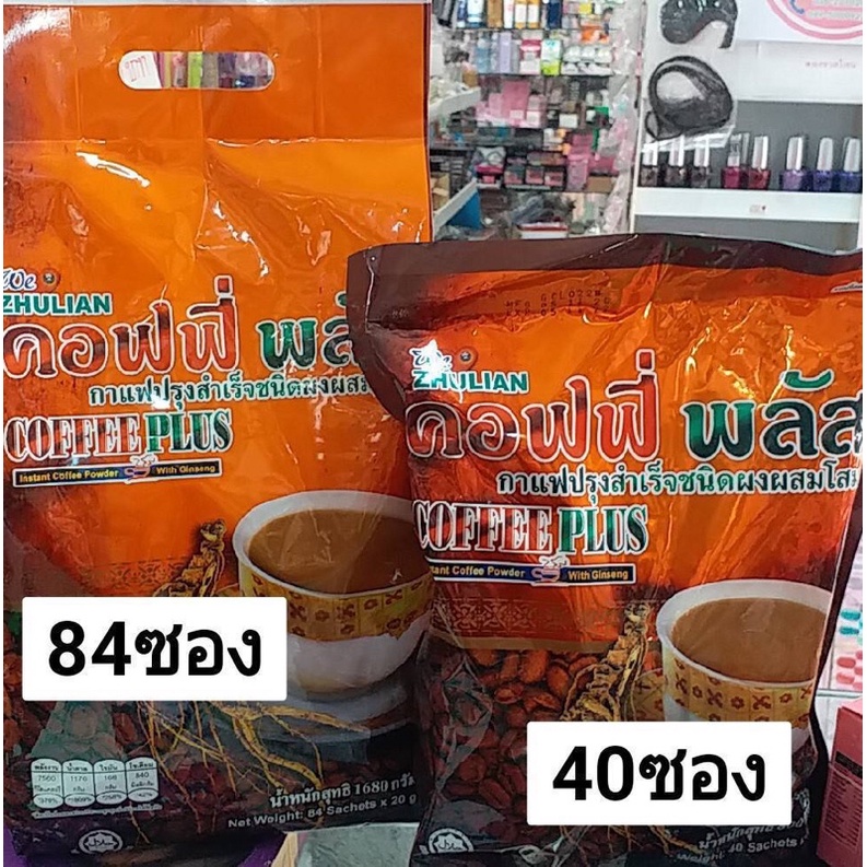 กาแฟซูเลียน-กาแฟผสมโสม-zulian-coffee-plus-ขนาด-40-และ-84-ซอง