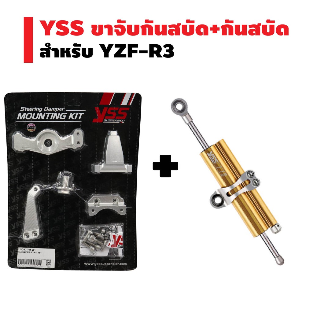 yss-ขาจับกันสบัด-กันสบัด-clamp-a-สำหรับ-yzf-r3