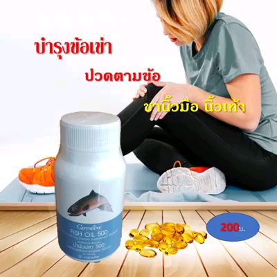 มีโปรส่งฟรี-setลดอาการปวดเข่า-ปวดข้อ-เสริมความแข็งแรงของกระดูก-บำรุงสมอง-448