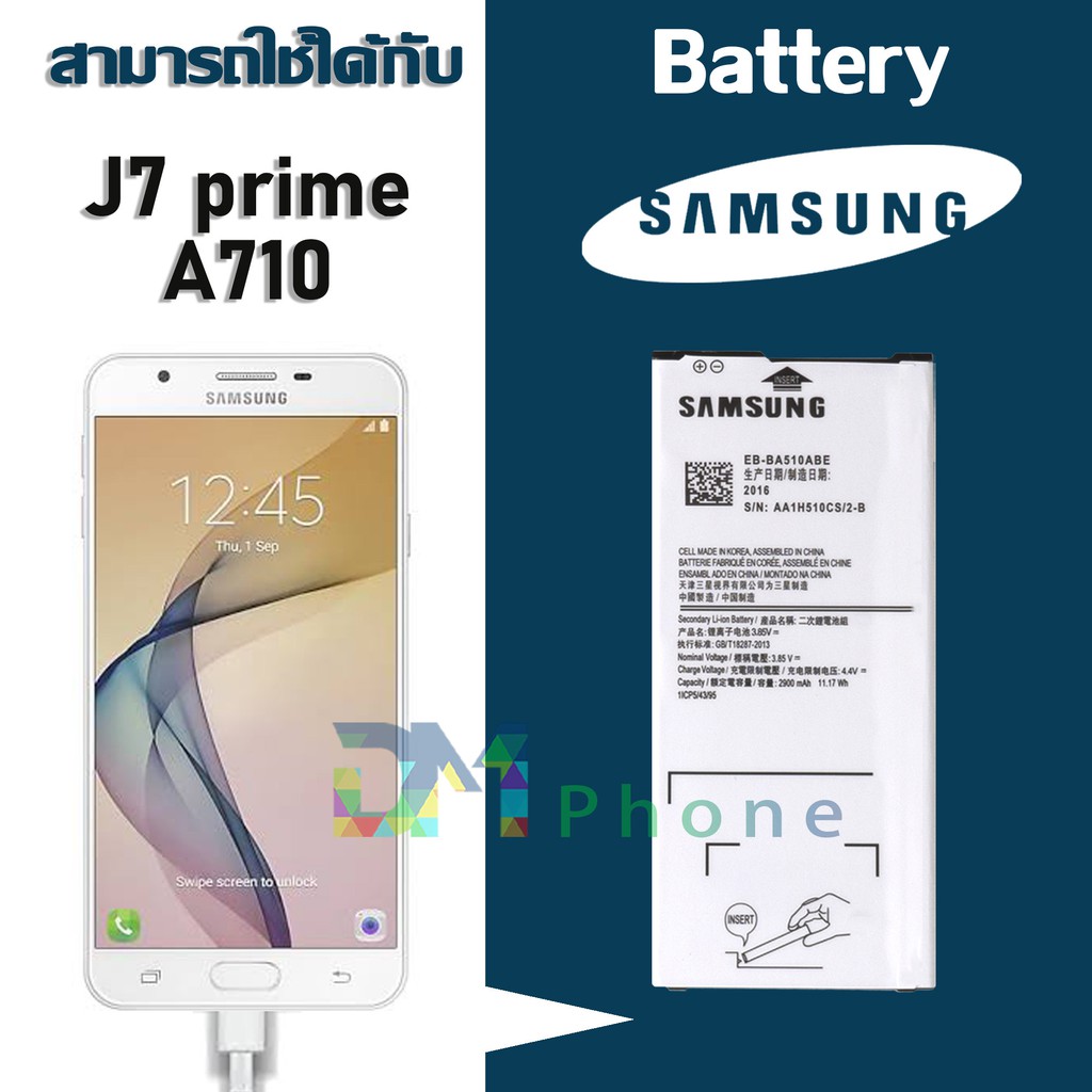 ภาพหน้าปกสินค้าแบตเตอรี่ battery แบต Samsung กาแล็กซี่ Galaxy A710/A7(2016)/J7 prime/j7prime/G610f/J4 plus/J6 plus/J4plus/J6plus/J615