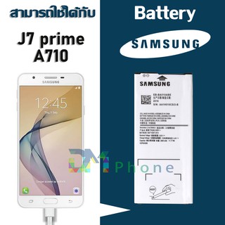 ภาพหน้าปกสินค้าแบตเตอรี่ battery แบต Samsung กาแล็กซี่ Galaxy A710/A7(2016)/J7 prime/j7prime/G610f/J4 plus/J6 plus/J4plus/J6plus/J615 ที่เกี่ยวข้อง