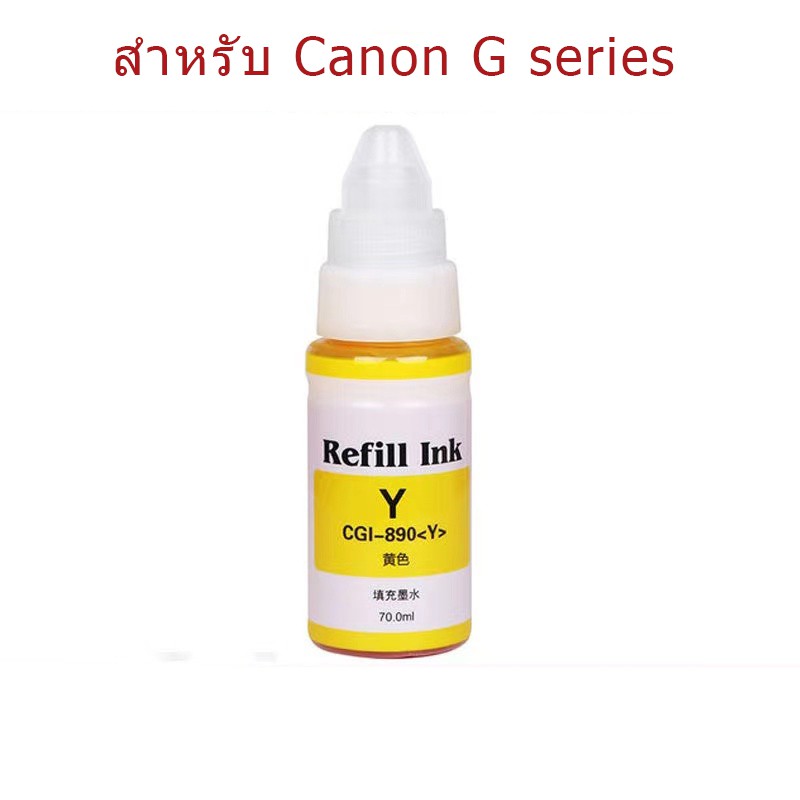 หมึกปริ้นเตอร์-canon-gi-790-เหมาะสำหรับ-g1000-g2000-g3000-g1010-g2010-g3010-หมึกปริ้นเตอร-fukz-nafo