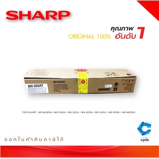 ผงหมึกเครื่องถ่ายเอกสารของแท้ Sharp MX-500AT ORIGNAL