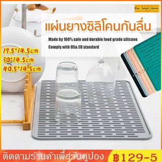 อุปกรณ์กาแฟ แผ่นยางซิลิโคนกันลื่น สำหรับวางภาชนะ ทนความร้อนสูง