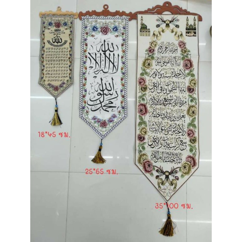 ภาพหน้าปกสินค้าป้ายผ้าคัมภีร์ สำหรับมุสลิม จากร้าน in_trend บน Shopee