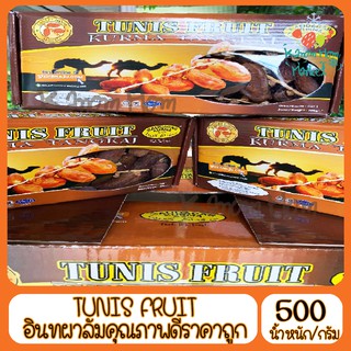 สินค้า อินทผาลัม Tunis Fruit ทูนิส ทูเนส อินทผลัม 500g ผลไม้ ผลติดก้าน เนื้อไม่เละ