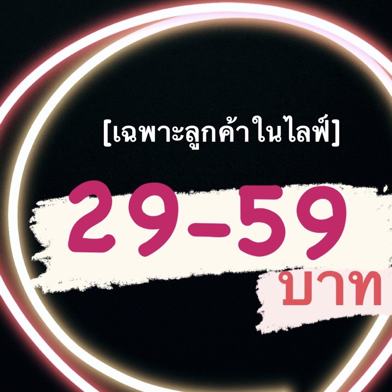 กระเป๋ามือ2-นำเข้าญี่ปุ่น-29-59-บาท-เฉพาะลูกค้าในไลฟ์