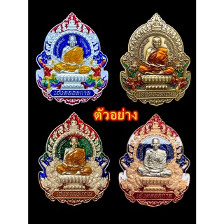 รุ่น เฮงตลอดกาล(หนุมาน2 ป้อม สกลฯ) หลวงพ่อพัฒน์ เหรียญลุ้นเนื้อยังไม่แกะซีน แท้ล้าน%