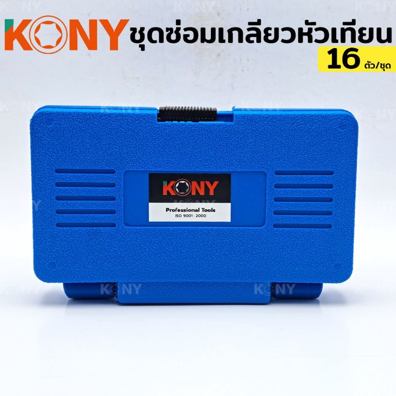 kony-ชุดซ่อมเกลียวหัวเทียน-ซ่อมเกลียว-ซ่อมหัวเทียน-ชุดซ่อมหัวเทียน-16-ชิ้น