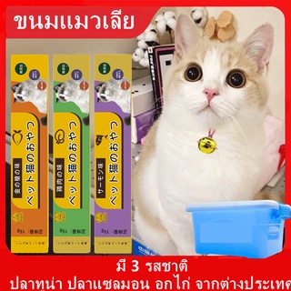 ภาพขนาดย่อของสินค้าขนมแมวนำเข้า ​ครีมแมวเลีย ขนมแมวเลีย สุดคุ้ม ผมสว่าง สุขภาพ โภชนาการ cat snack stick 15g อาหารแมว