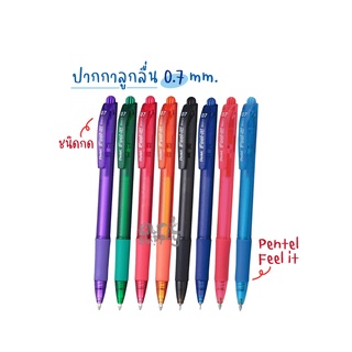 ปากกาลูกลื่น Pentel Feel it รุ่น BX417D-C ขนาดหัว 0.7mm **หมึกน้ำเงิน**