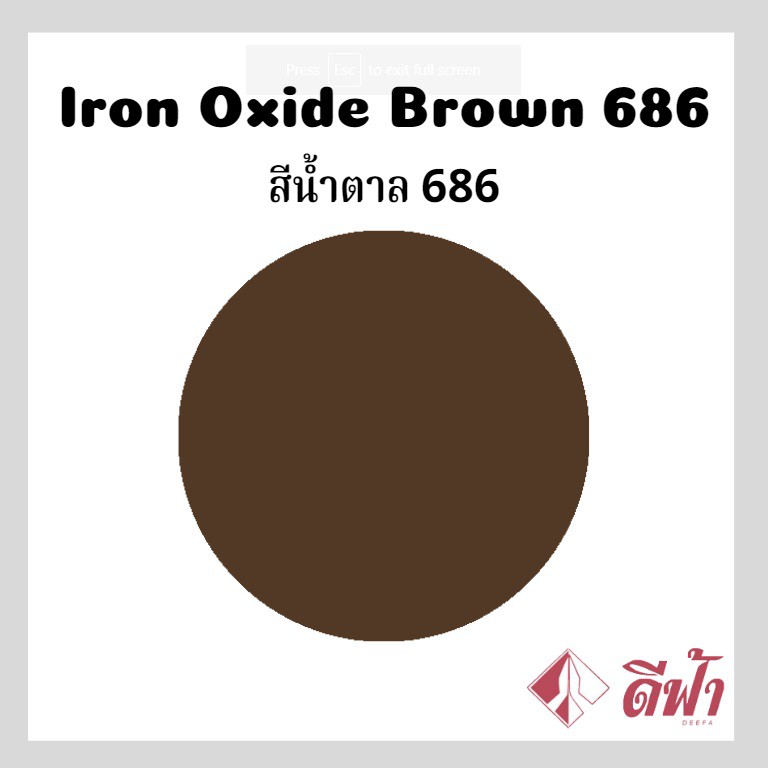 สีฝุ่นสีน้ำตาล-สีผง-iron-oxide-brown-686-brown-6819-ขนาด-500กรัม-1kg