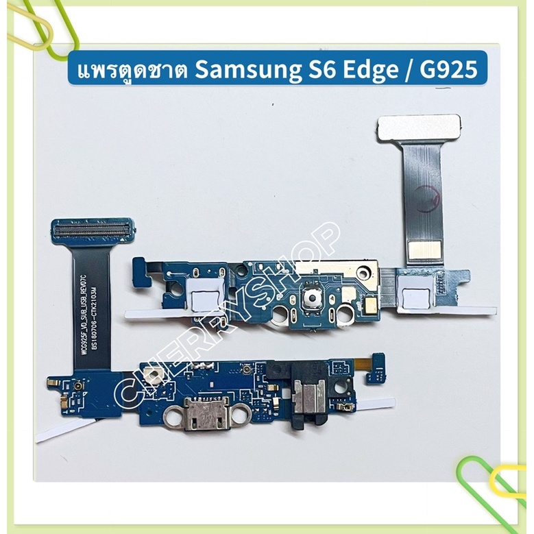 แพรตูดชาร์ท-charging-port-flex-samsung-s9-s9-plus-s8-s8-plus-s7-s7-edge-s6-s6-edge-s6-edge-plus