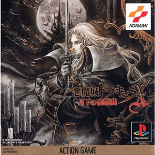 Akumajou Dracula X Gekka no Yasoukyoku แส้ X (สำหรับเล่นบนเครื่อง PlayStation PS1 และ PS2 จำนวน 1 แผ่นไรท์)