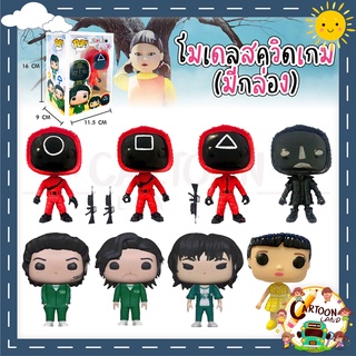 💥พร้อมส่งในไทย💥 โมเดลสควิดเกม Squids games โมเดล ตุ๊กตา มินิSquid Game 7 แบบ