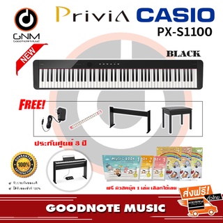 เปียโนไฟฟ้า Privia PX-S1100  ฟรี ขาตั้ง อดับเตอร์ เก้าอี้ ตารางโน๊ต มิวสิคบุ๊ค อุปกรณ์ครบชุด พร้อมประกันศูนย์