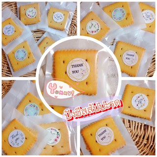 พร้อมส่ง🎉แพคห่อละ1ชิ้น😋(m)(&amp;)(k) 🧀Chees Biscuit With Jam 🍍ขนมปังกรอบชีส🧀สอดไส้แยมสับปะรดฉ่ำๆ👍🏻อร่อย ได้ทุกที่⚡️ของขวัญ