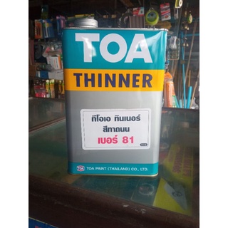 TOA Thinner ทีโอเอ ทินเนอร์ สำหรับ สีทาถนน เบอร์ 81 ขนาด 1 แกลลอน  ( 3.785 ลิตร )
